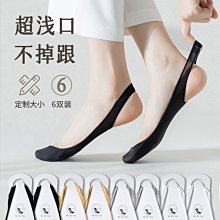 高跟鞋襪子女夏天薄款冰絲襪吊帶防滑不掉跟船襪涼鞋淺口隱形女襪明姬SXY88095 歷史價格詳細信息