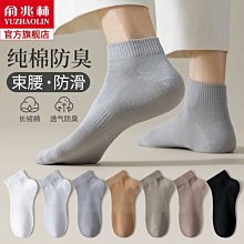 【棉花精神】襪子男士全棉春季中筒襪純棉吸汗防臭耐磨工作批發 歷史價格詳細信息