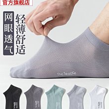 襪子男士防臭吸汗夏季網眼透氣棉襪毛巾底緩震運動中筒襪諸暨襪業 歷史價格詳細信息