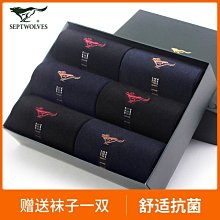 七匹狼襪子男士中筒純棉春夏季防臭吸汗薄款全棉籃球運動男襪長襪 歷史價格詳細信息