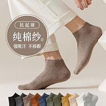 襪子男短襪夏季薄款純棉防臭吸汗ins潮百搭運動船襪夏天白色襪子~特價 歷史價格詳細信息