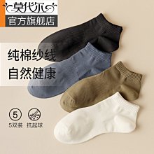 襪子女夏季薄款防滑不掉跟春秋款短襪夏天隱形襪夏款純棉淺口船襪超夯 精品 歷史價格詳細信息