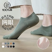 船襪男純棉防臭吸汗男士短襪防滑不掉跟淺口隱形襪子男春夏季薄款超夯 精品 歷史價格詳細信息