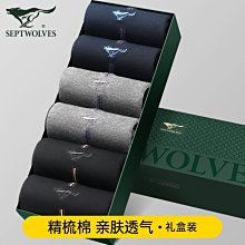 七匹狼純棉襪子男士中筒襪夏季男生100%全棉防臭吸汗薄款透氣男襪現貨 正品 促銷 歷史價格詳細信息