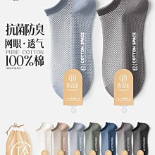 襪子男短襪夏季薄款男士襪子運動吸汗短筒襪低幫淺口隱形男船襪潮 歷史價格詳細信息