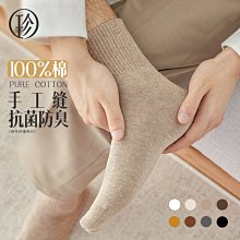 襪子男中筒襪夏季運動防臭ins潮高幫純棉日系百搭抗菌長筒籃球襪 歷史價格詳細信息