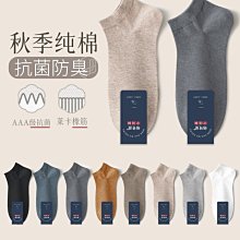 黑色襪子男士絲襪薄款春夏季超薄透氣冰絲防臭中筒吸汗春秋長短襪超夯 精品 歷史價格詳細信息