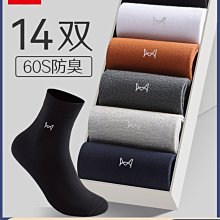 貓人襪子男士短襪純色防臭吸汗男棉襪春夏男生黑白色100%正品船襪 歷史價格詳細信息