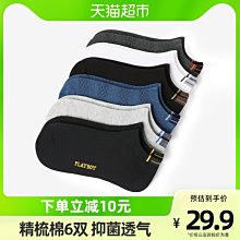 襪子男短襪春秋季純棉抗菌防臭吸汗棉襪夏款中短筒黑白色男士船襪超夯 精品 歷史價格詳細信息