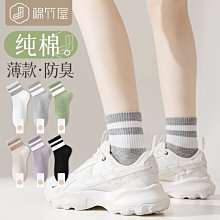 襪子女短襪春秋款純棉防臭網眼薄款夏季潮無骨黑白色百搭女士船襪超夯 精品 歷史價格詳細信息
