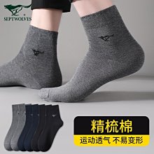 七匹狼襪子男士中筒純棉春夏季防臭吸汗薄款全棉籃球運動男襪長襪 歷史價格詳細信息