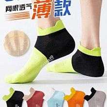 襪子女短襪春秋款純棉防臭網眼薄款夏季潮無骨黑白色百搭女士船襪超夯 精品 歷史價格詳細信息