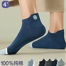 恒源祥襪子男士純棉抗菌中筒襪夏季薄款網眼透氣長襪全棉防臭長筒現貨 正品 促銷 歷史價格詳細信息