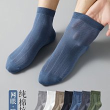 襪子男士防臭吸汗夏季網眼透氣棉襪毛巾底緩震運動中筒襪諸暨襪業 歷史價格詳細信息