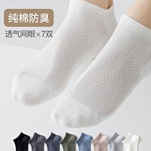 襪子男夏季純棉直條隱形襪全棉男士休閑短襪硅膠防滑淺口船襪地攤 歷史價格詳細信息