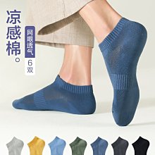 恒源祥涼感夏季襪子男士低幫隱形船襪薄防滑不掉跟防臭抗菌短棉襪超夯 精品 歷史價格詳細信息
