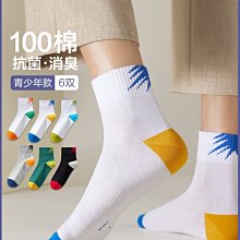恒源祥襪子男士純棉抗菌中筒襪夏季薄款網眼透氣長襪全棉防臭長筒現貨 正品 促銷 歷史價格詳細信息