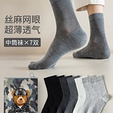 高品质 透氣 防臭 吸汗 男襪 短襪 男士夏季襪子 短筒襪 百搭薄款 短筒素色 棉襪 低幫 運動 網眼 男士船襪潮 歷史價格詳細信息