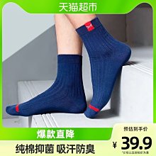 人襪子男士純棉男生全棉防臭吸汗黑色長襪中筒襪秋冬款運動棉襪 歷史價格詳細信息