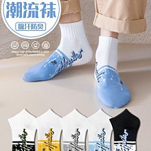襪子男短襪春夏季薄款純棉防臭防腳氣吸汗透氣春秋款黑色男士船襪超夯 精品 歷史價格詳細信息