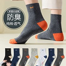 子 男 貓人子男短春秋純棉吸汗防臭ins潮夏季透氣淺口休閑運動船 歷史價格詳細信息