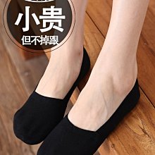 襪子女純棉船襪防滑不掉跟可愛日系純色夏季薄款淺口隱形短襪批發 歷史價格詳細信息