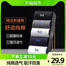 貓人襪子男士短襪純色防臭吸汗男棉襪春夏男生黑白色100%正品船襪 歷史價格詳細信息