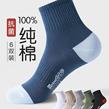 恒源祥男士襪子男純棉抗菌防臭中筒透氣吸汗全棉長襪秋冬季加厚款超夯 精品 歷史價格詳細信息