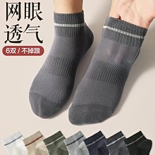 恒源祥襪子男士純棉抗菌中筒襪夏季薄款網眼透氣長襪全棉防臭長筒現貨 正品 促銷 歷史價格詳細信息