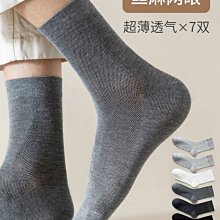 黑色襪子男士絲襪薄款春夏季超薄透氣冰絲防臭中筒吸汗春秋長短襪超夯 精品 歷史價格詳細信息