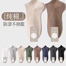 襪子男夏季短襪純棉防臭吸汗夏天薄款運動潮網眼透氣船襪男士夏款超夯 精品 歷史價格詳細信息