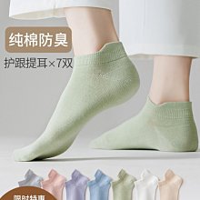 襪子女夏季薄款防滑不掉跟春秋款短襪夏天隱形襪夏款純棉淺口船襪超夯 精品 歷史價格詳細信息