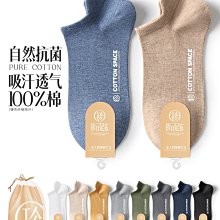 襪子男短襪防臭吸汗全棉抗菌男襪純色淺口船襪夏季隱形襪子男短襪 歷史價格詳細信息