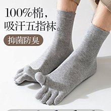 五指襪子女中筒襪純棉春秋季防臭吸汗分趾長襪透氣可愛純色腳趾襪 歷史價格詳細信息