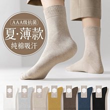 襪子夏季男中筒襪批發抗菌防臭吸汗透氣全棉純色四季襪子男士純棉 歷史價格詳細信息