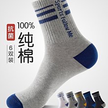 襪子男春季中筒襪防臭吸汗透氣棉襪男士休閑商務短襪運動批發男襪 歷史價格詳細信息