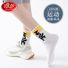 運動襪子男純棉全棉防臭跑步防滑中筒籃球襪黑色長筒夏季諸暨長襪 歷史價格詳細信息