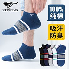 七匹狼襪子男士中筒純棉春夏季防臭吸汗薄款全棉籃球運動男襪長襪 歷史價格詳細信息