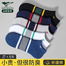 七匹狼襪子男士短襪純棉冬季防臭吸汗透氣100%全棉運動襪船襪男襪超夯 精品 歷史價格詳細信息