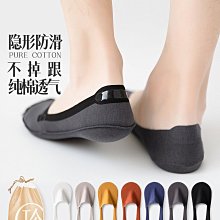 船襪男夏季薄款純棉男士隱形襪不掉跟防臭網眼透氣襪子男夏款短襪超夯 精品 歷史價格詳細信息