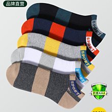 七匹狼襪子男夏款純棉全棉防臭抗菌短襪男士夏季薄款透氣運動襪潮現貨 正品 促銷 歷史價格詳細信息