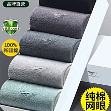 襪子男士防臭吸汗夏季網眼透氣棉襪毛巾底緩震運動中筒襪諸暨襪業 歷史價格詳細信息