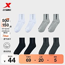 特步運動襪子5雙裝夏季男襪中筒襪透氣跑步襪籃球襪棉襪長襪短襪超夯 精品 歷史價格詳細信息