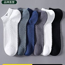襪子男士防臭吸汗夏季網眼透氣棉襪毛巾底緩震運動中筒襪諸暨襪業 歷史價格詳細信息