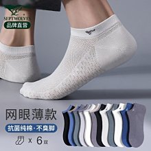 七匹狼襪子男夏款純棉全棉防臭抗菌短襪男士夏季薄款透氣運動襪潮現貨 正品 促銷 歷史價格詳細信息