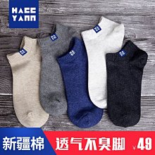 新疆棉 夏季薄款襪子男中筒襪吸汗透氣防臭長筒襪男士純色棉襪子 歷史價格詳細信息