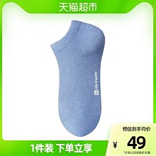 男士襪子純棉四季薄襪短襪船襪加厚毛巾底運動跑步純色籃球男襪 歷史價格詳細信息