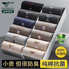 襪子男士中筒襪純棉透氣長襪男生籃球襪INS黑白色長筒襪吸汗防臭 歷史價格詳細信息