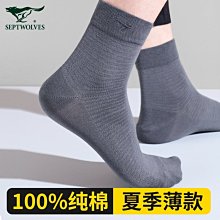 襪子男士防臭吸汗夏季網眼透氣棉襪毛巾底緩震運動中筒襪諸暨襪業 歷史價格詳細信息
