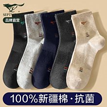 七匹狼襪子男士中筒純棉春夏季防臭吸汗薄款全棉籃球運動男襪長襪 歷史價格詳細信息